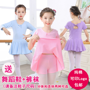 儿童舞蹈服装春夏季女孩跳舞衣短袖芭蕾舞裙，女童中国舞考级练功服