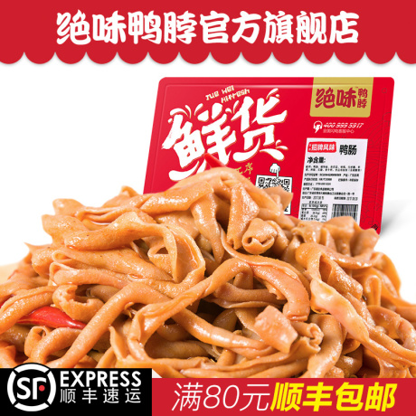 绝味鸭脖
