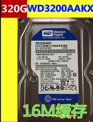 新 WD/西部数据 WD3200AAKX 320G 3.5寸16M缓存台式机硬盘 秒500G