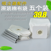 海尔吸尘器配件尘袋垃圾袋，过滤布袋zw1200-201212232zw1100-j2