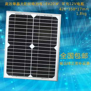 20w单晶太阳能电池板12v太阳能板12v20w太阳，能发电板电瓶充电板