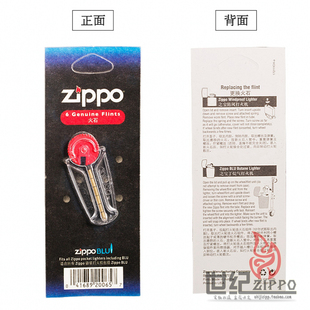 zippo打火机配件油芝宝专用火石(6粒)zippo火石棉芯