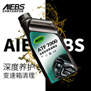 艾贝斯自动变速箱油进口7档及以下ATF7000自动变速箱油全合成