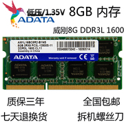 威刚4G 8G DDR3 1333MHZ 1600笔记本电脑内存条8GB DDR3L低压1.35
