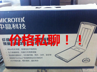 中晶scanmakeri600扫描仪，中晶i600专业影像胶片扫描仪