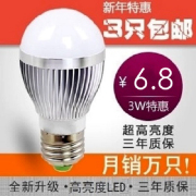 超高亮led节能灯泡3w5w7w9w12wled球泡灯e27e14螺口220v