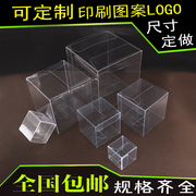 透明正方形塑料PVC防尘喜糖包装盒苹果胶盒pet盒