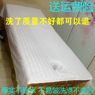 美容床单美容院专用推拿床单按摩床单纯棉全棉涤棉条带洞养生床单