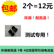 环保耐高温 4AA电池盒4节5号4节电池盒4位5号背靠背带线电池盒