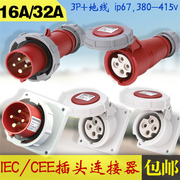工业插座32a CEE插头三相四线 16A扦头针式插座对接式连接器 欧标