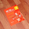 正版 ABRSM英皇 黄浩义编写 中文繁体版 乐理练习 第三級 第3级