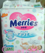 新版日本花王婴儿纸尿裤小宝宝尿不湿s88片(4-8kg