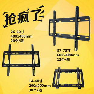 通用液晶电视挂架172632404348506070寸电视架一体中大