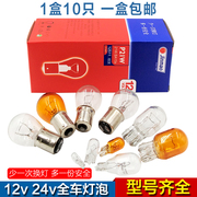 金茂汽车12v24v转向灯高位，刹车灯倒车后雾行车灯插泡t15t20灯泡