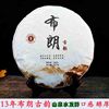 普洱茶熟茶勐海云河茶厂出品13年布朗山乔木熟茶云南七子饼茶