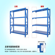 货架仓储自由组合仓库五金储物多层重型家用轻型置物架展示铁架子