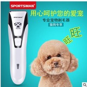SportsMan600A宠物电推剪理发器剃毛器电动充电式不卡毛强劲动力