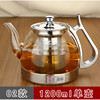 电磁炉专用玻璃壶烧水茶壶，煮茶壶家用煮水泡茶壶不锈钢过滤煮茶器