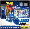 正版激战奇轮2机器人玩具全套80095蓝龙绝地神标靶套装80093