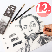 中华牌美术铅笔素描工具软中硬炭笔碳笔速写专用手绘画画特软性黑