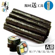 寿司海苔50张紫菜包饭寿司专用海苔即食大片装做寿司的材料食材