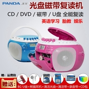panda熊猫cd-350复读机磁带机录音机英语学习fm收音dvd播放机音响光盘，u盘mp3播放器插卡cd播放机家用胎教机