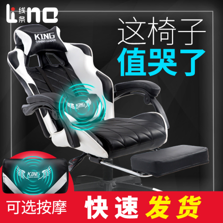 电竞椅家用