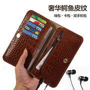 鳄鱼纹真皮长款手机包钱包男式时尚韩版超薄手机袋多功能钱包