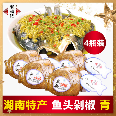 贺福记