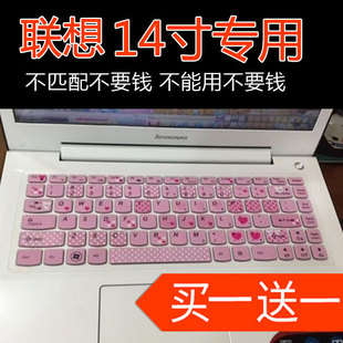 14寸联想G480 g40 s41 y470 z460小新i2000笔记本电脑键盘保护膜