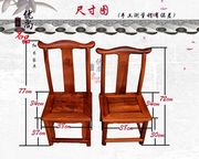 红木家具缅甸花梨木官帽椅，实木靠背椅子儿童椅休闲椅换鞋