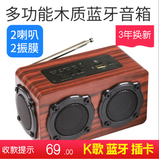德国木质k歌无线蓝牙音箱，4.0手机插卡，小音箱户外便携收音低音炮