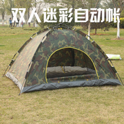 钓鱼帐篷防水双人家庭套装全自动迷彩帐篷2-3人单层速开帐篷