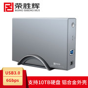 荣胜辉台式机3.5寸移动硬盘盒USB3.0 SATA串口外置移动盒 硬盘座