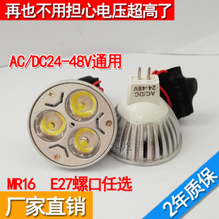 LED机床工作灯12V 24V 36V 220VMR16插脚 灯珠 灯泡车床LED灯杯