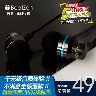 MastrZen Ex6重低音HIFI发烧手机线控耳塞DIY入耳式耳机 cx200