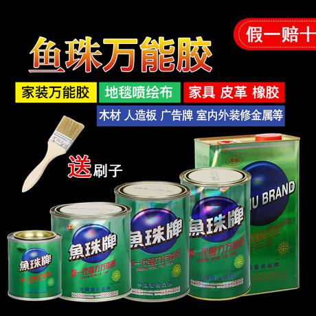 强力万能胶木工胶