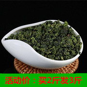 茶叶铁观音新茶散装浓香型袋装茶叶 新茶散装铁观音 茶叶散装