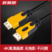 Choseal/秋叶原 HDMI高清线2.0版3D电脑电视连接数据线 QS8141