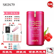 SKIN79多效美颜霜红桶BB霜不干滋润遮瑕保湿裸妆清爽控油