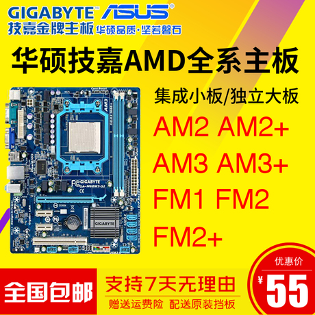 华硕am3