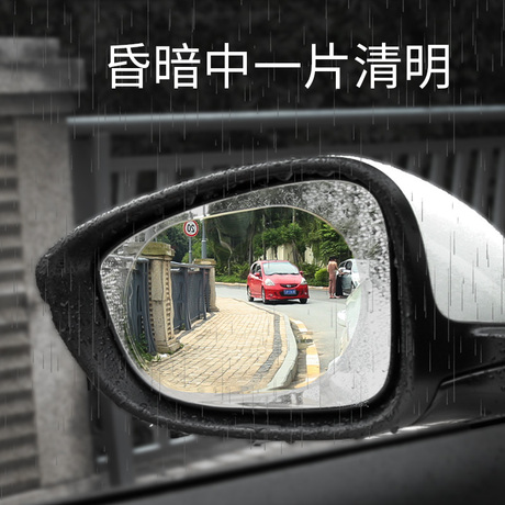 倒车膜