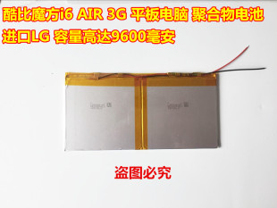 酷比魔方i6air3g平板电脑聚合物锂电池34951943.7v