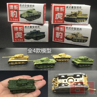 4d成品模型免胶1144梅卡瓦，99式m1a2虎式豹式t80坦克儿童玩具礼物