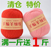 羊绒线羊绒，手编细线机织羊毛线中细毛线宝宝编织线