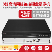 海康ds-7808nb-k28路网络监控硬盘，录像机4k高清监控h.265主机nvr