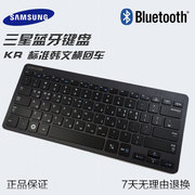 samsung三星蓝牙键盘，sk2nwbb蓝牙键盘三星平板电脑笔记本无线键盘