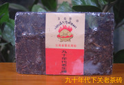 普洱茶90年代下关宝焰牌云南普洱生茶砖茶 250g经典老生茶