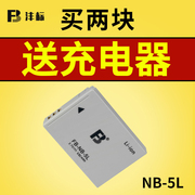 沣标nb-5l电池佳能950980960970990s110sx220210230850