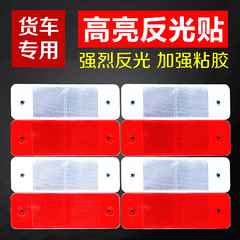 货车反光板塑料身膜红白警示标识